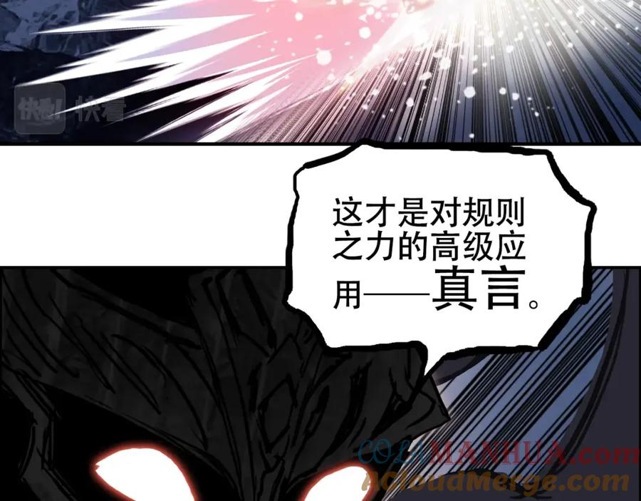 超能立方 第317话 殊死一战 第81页