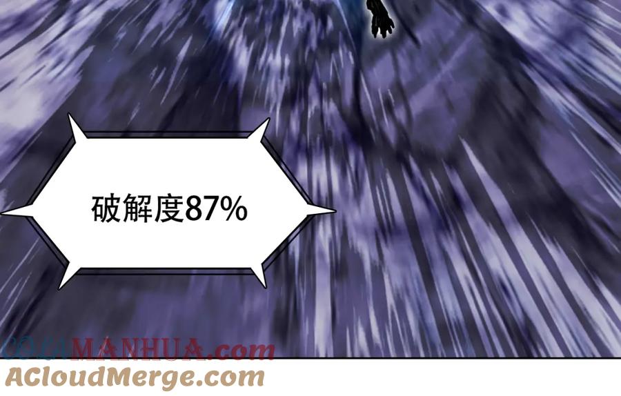 超能立方 第317话 殊死一战 第153页