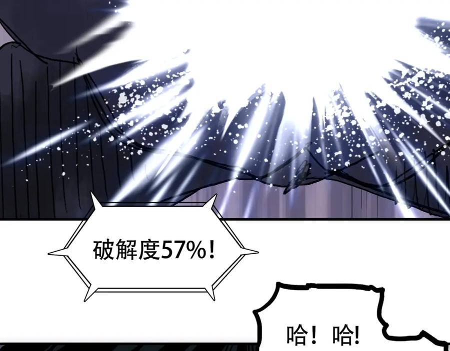 超能立方 第317话 殊死一战 第135页