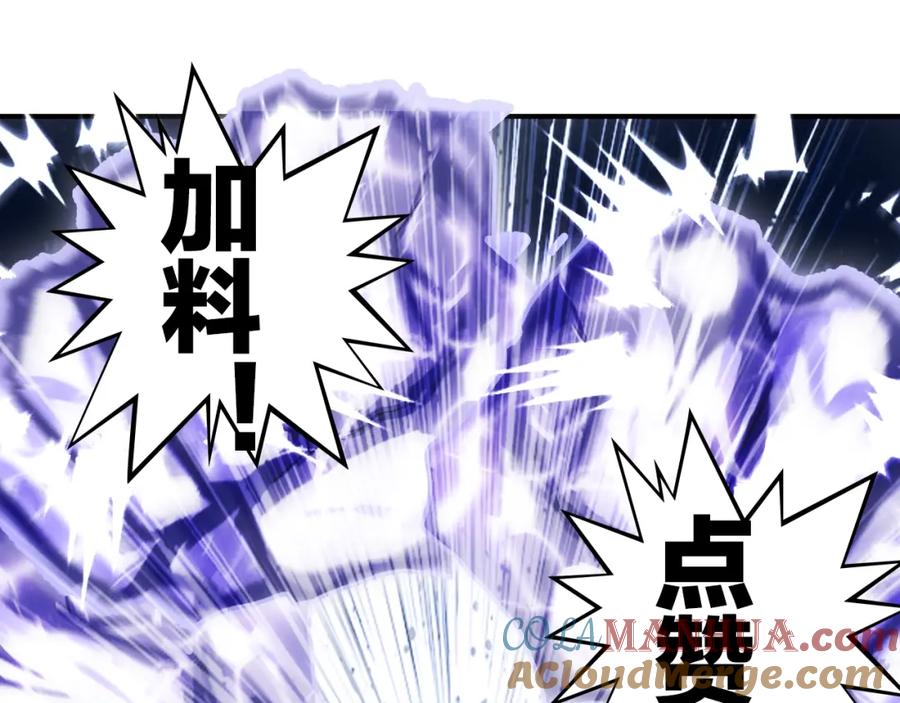 超能立方 第318话 终局之战 第157页