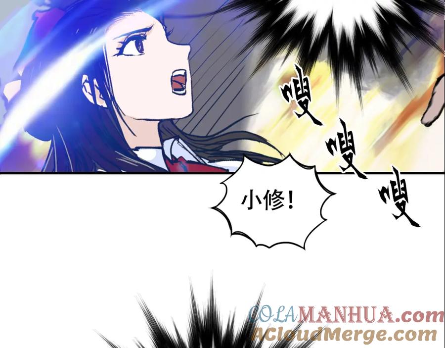 超能立方 第318话 终局之战 第117页
