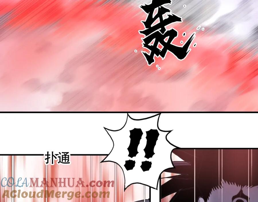 超能立方 第318话 终局之战 第17页