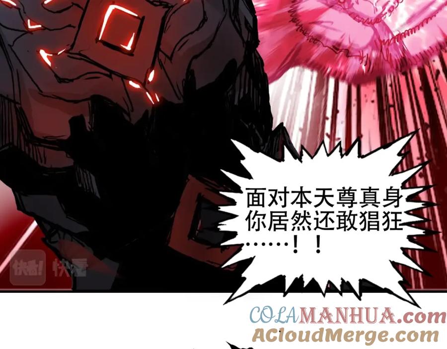 超能立方 第318话 终局之战 第69页