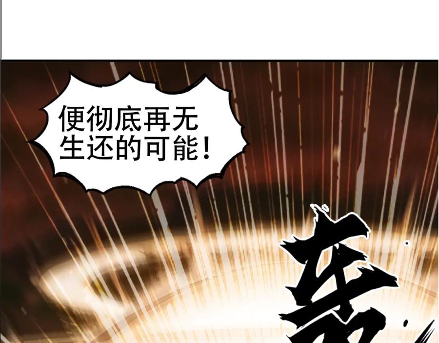 超能立方 第318话 终局之战 第91页