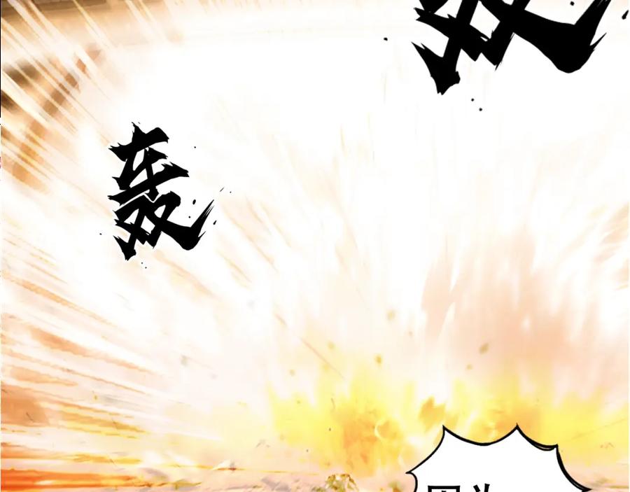 超能立方 第318话 终局之战 第92页