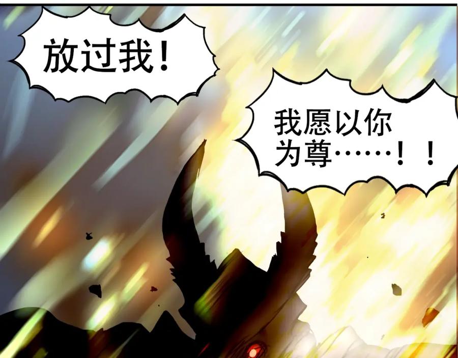 超能立方 第318话 终局之战 第108页