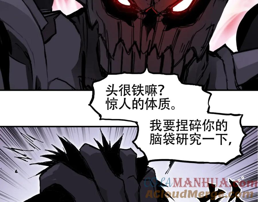 超能立方 第318话 终局之战 第21页