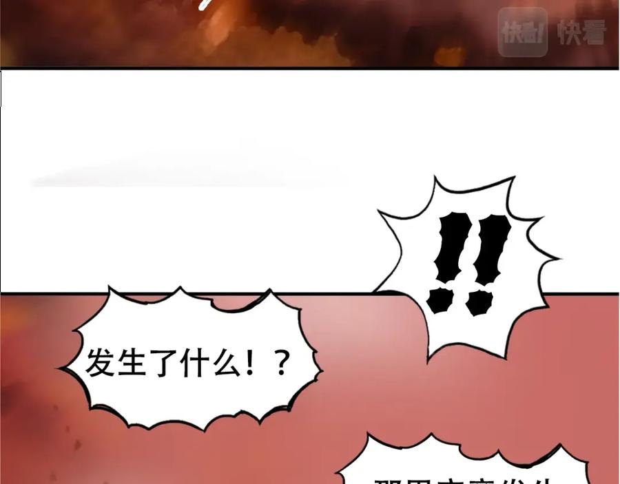 超能立方 第318话 终局之战 第96页