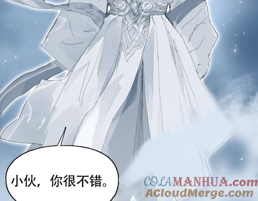 超能立方 第319话 尘埃落定 第153页