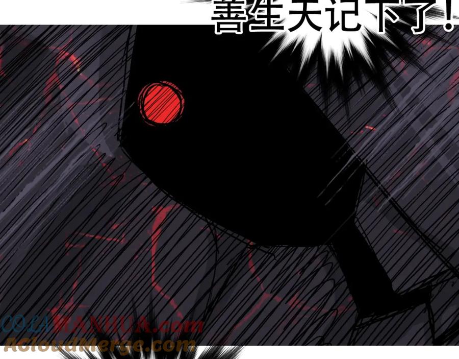 超能立方 第319话 尘埃落定 第81页