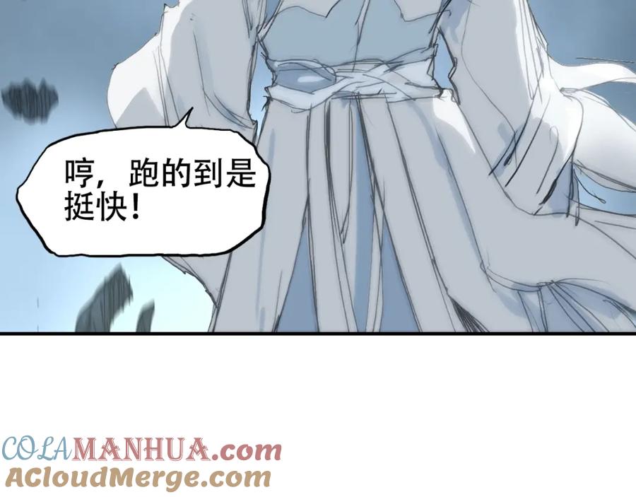 超能立方 第319话 尘埃落定 第149页