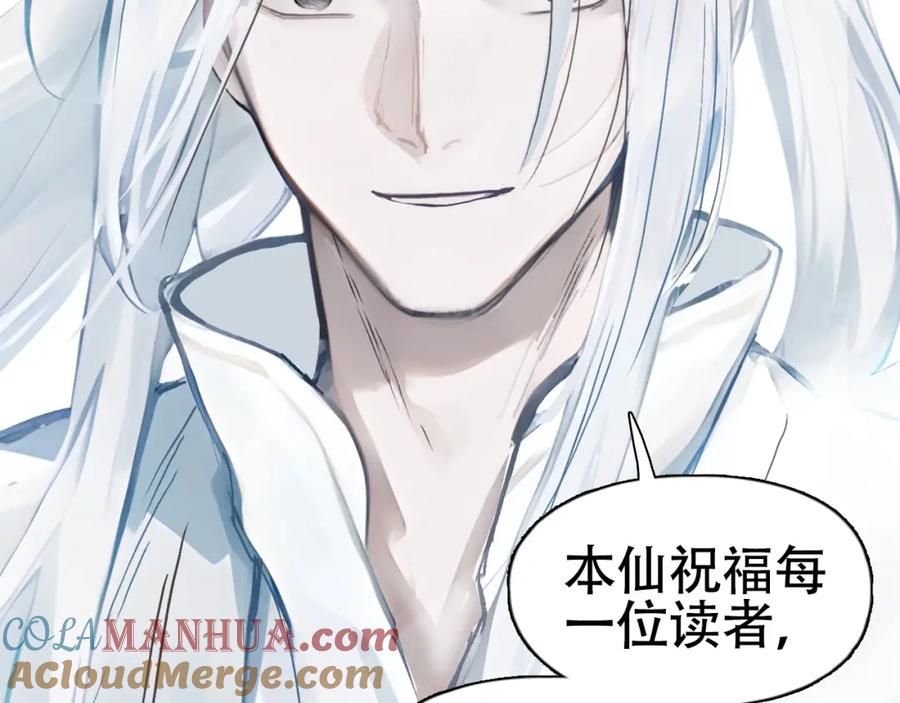 超能立方 第319话 尘埃落定 第181页