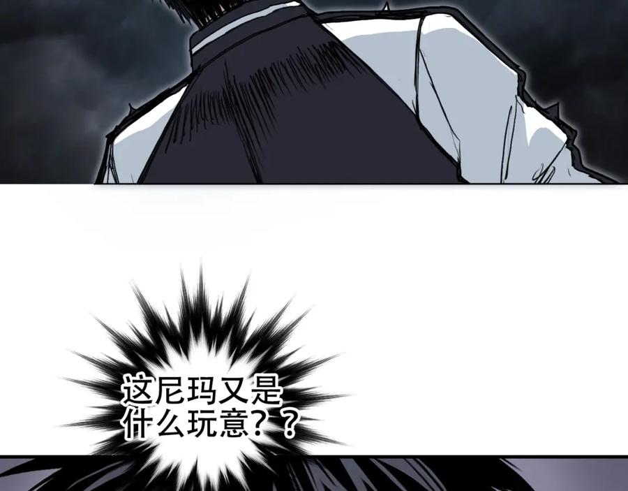 超能立方 第319话 尘埃落定 第48页
