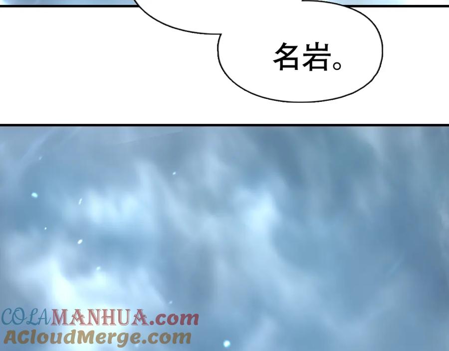 超能立方 第319话 尘埃落定 第173页
