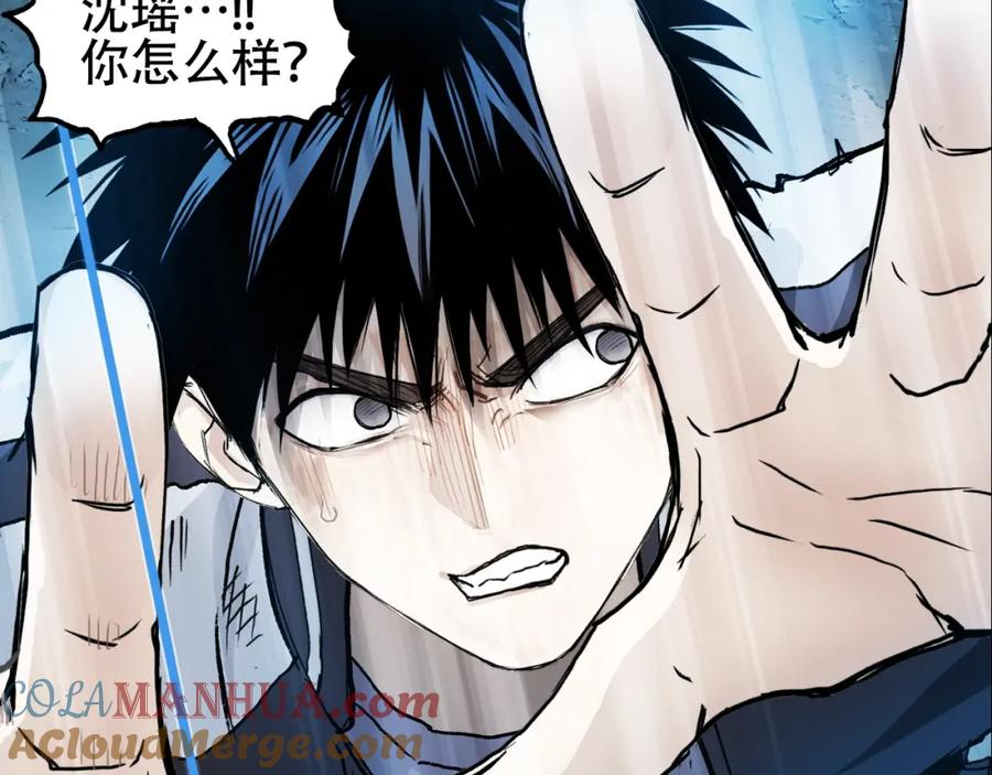 超能立方 第319话 尘埃落定 第65页