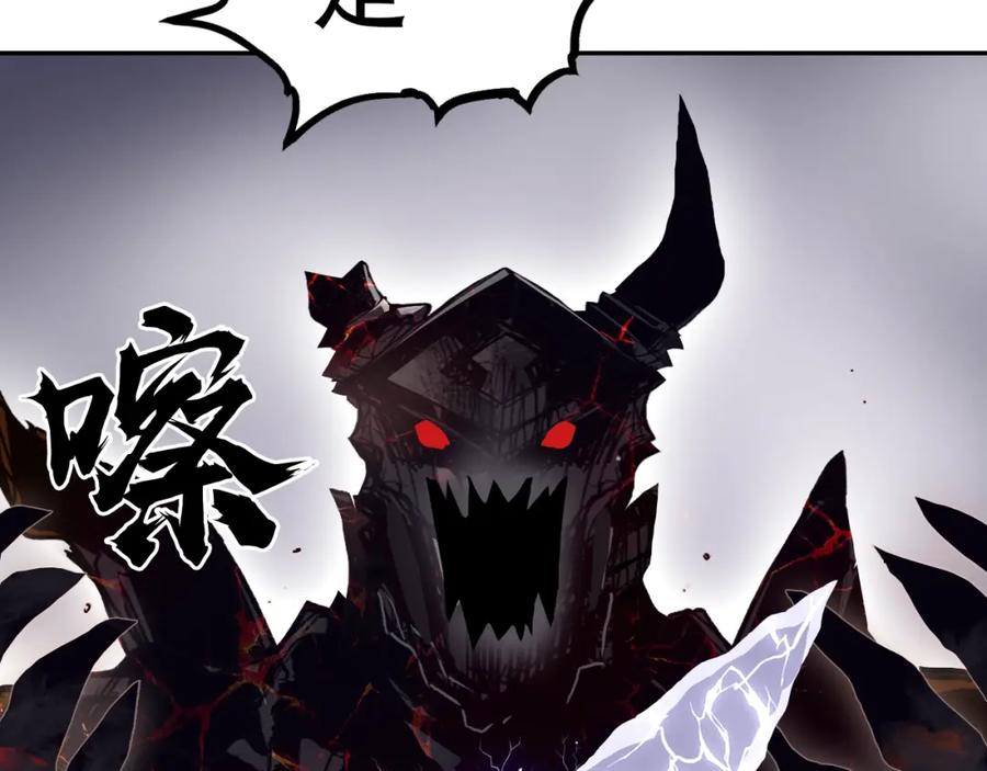超能立方 第319话 尘埃落定 第19页