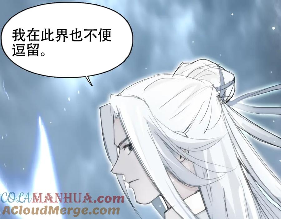 超能立方 第319话 尘埃落定 第165页