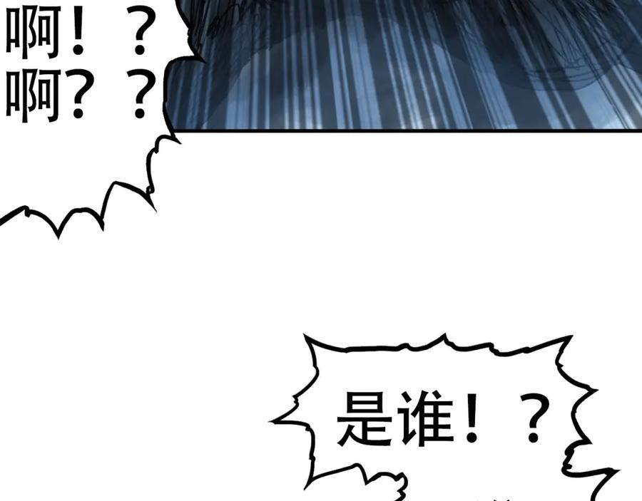 超能立方 第319话 尘埃落定 第119页