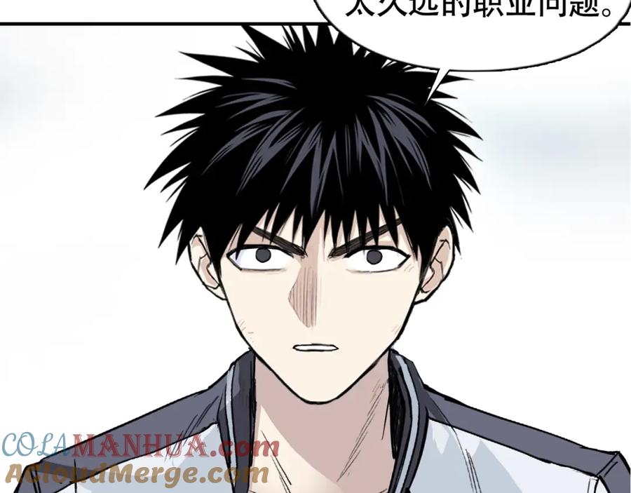 超能立方 第319话 尘埃落定 第161页