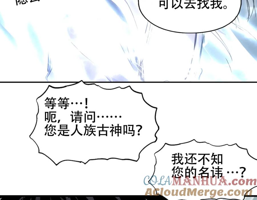 超能立方 第319话 尘埃落定 第169页