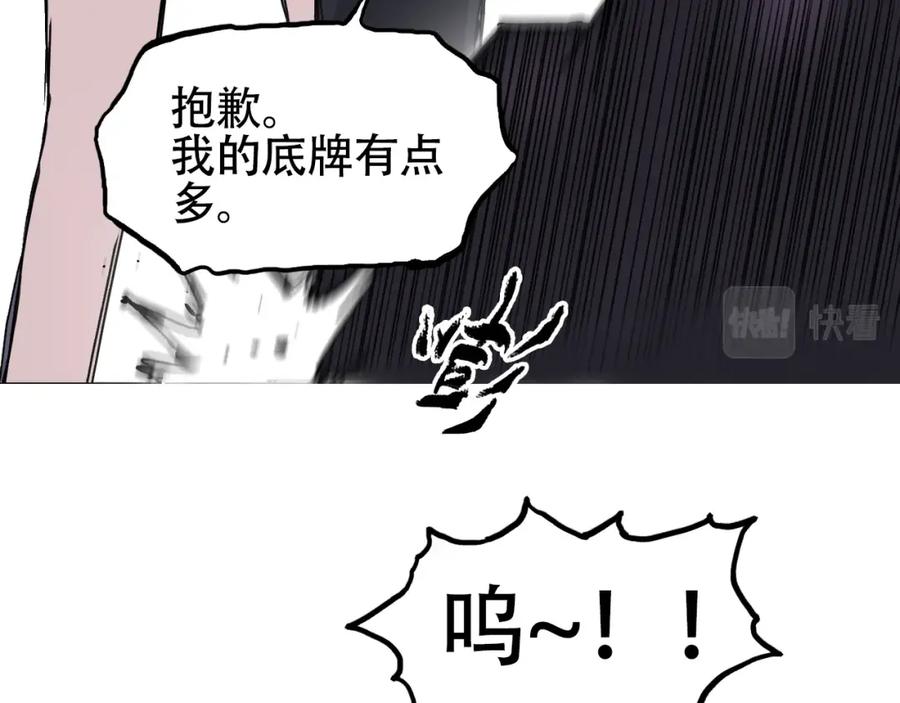 超能立方 第319话 尘埃落定 第30页