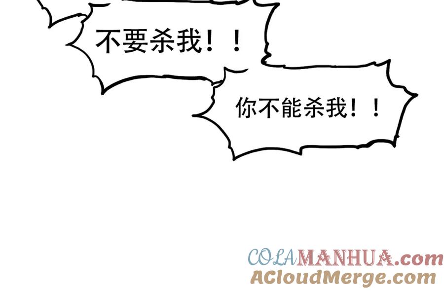 超能立方 第319话 尘埃落定 第33页