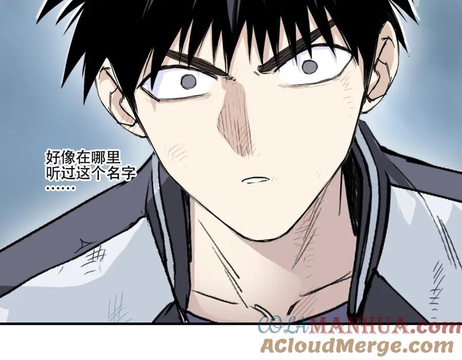 超能立方 第319话 尘埃落定 第177页