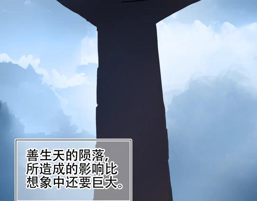 超能立方 第320话完结篇 各自的明天 第117页