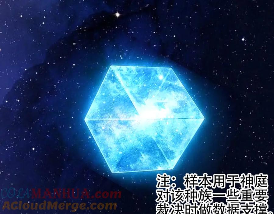 超能立方 第320话完结篇 各自的明天 第40页