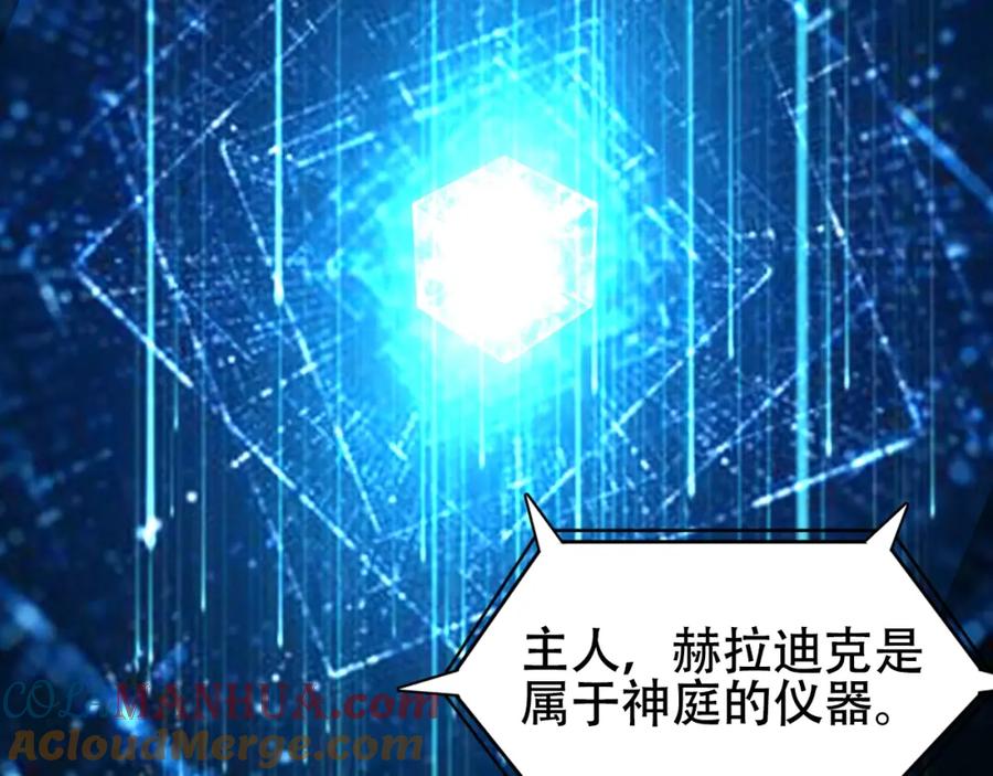超能立方 第320话完结篇 各自的明天 第36页