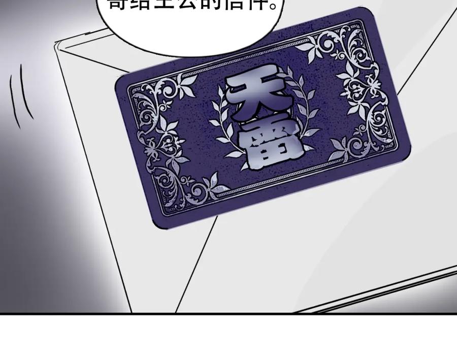 超能立方 第320话完结篇 各自的明天 第95页