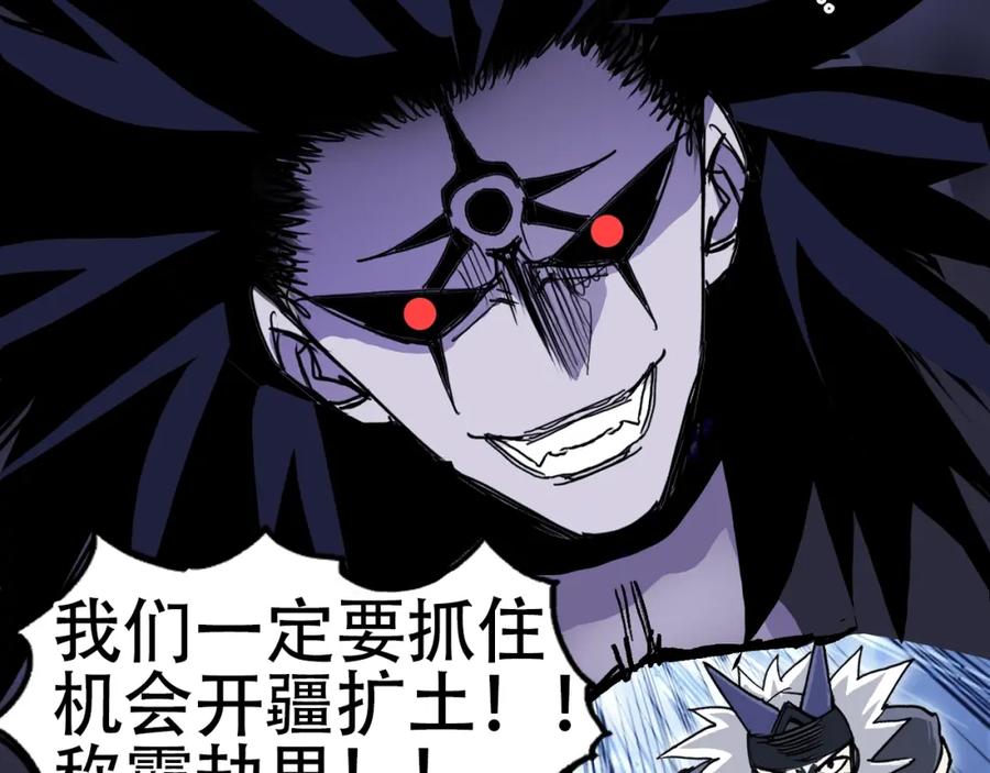 超能立方 第320话完结篇 各自的明天 第125页