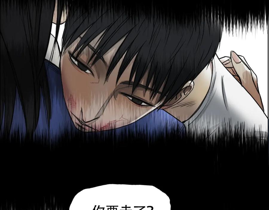 超能立方 第320话完结篇 各自的明天 第50页