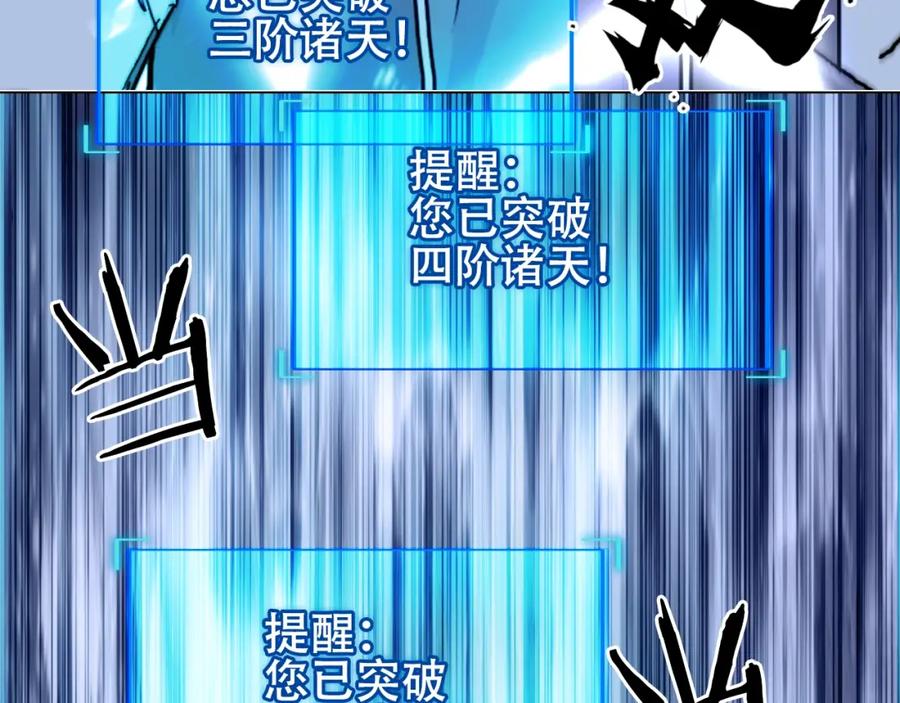 超能立方 第320话完结篇 各自的明天 第21页