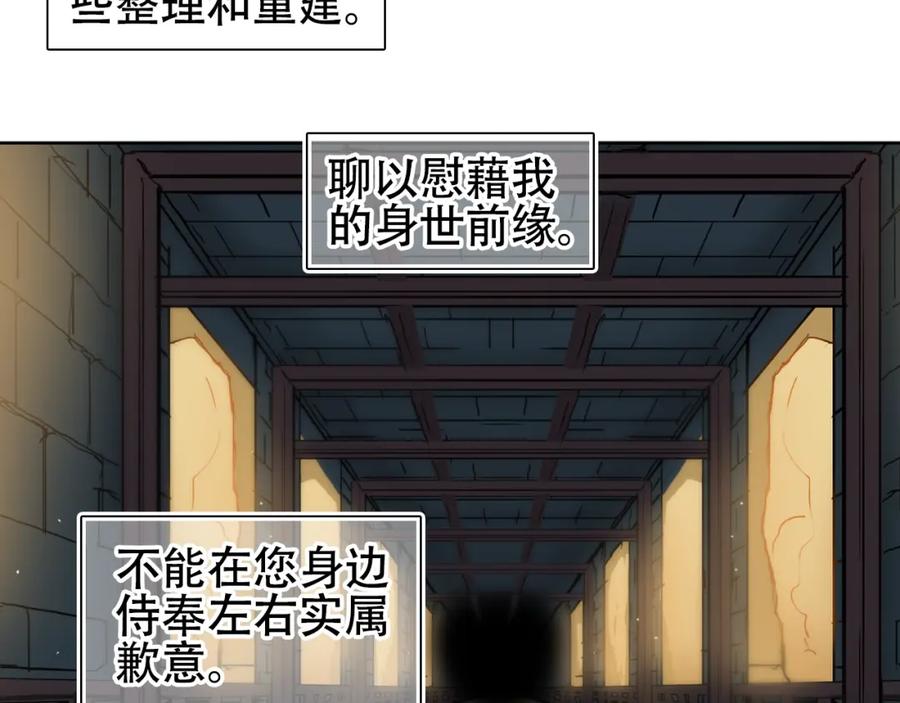 超能立方 第320话完结篇 各自的明天 第101页