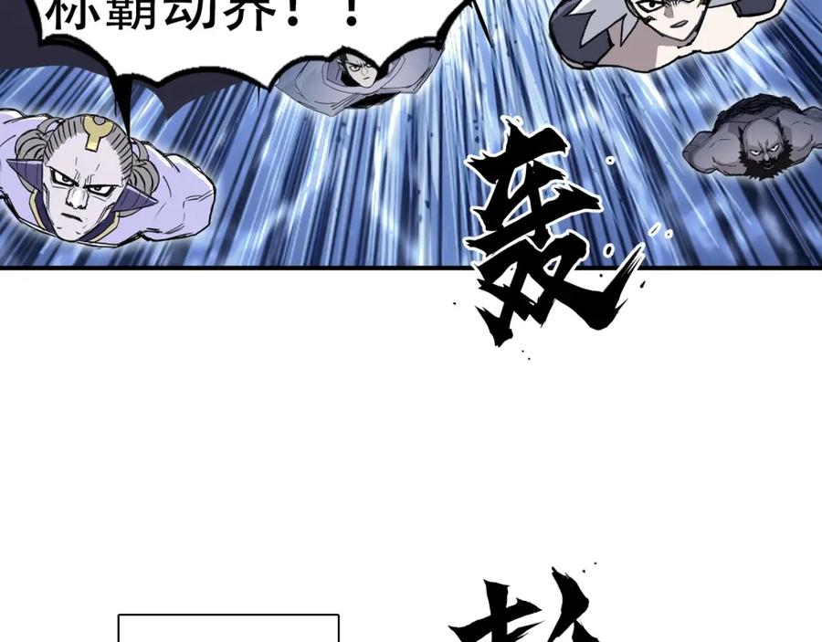 超能立方 第320话完结篇 各自的明天 第126页