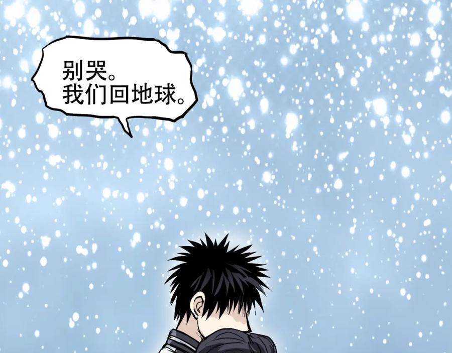 超能立方 第320话完结篇 各自的明天 第71页