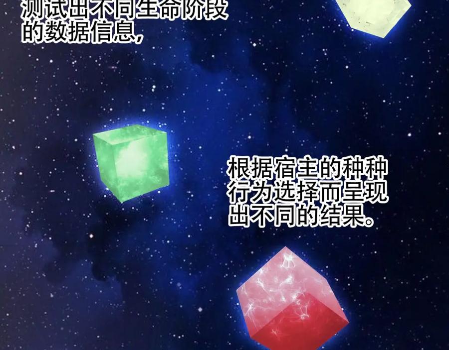 超能立方 第320话完结篇 各自的明天 第38页