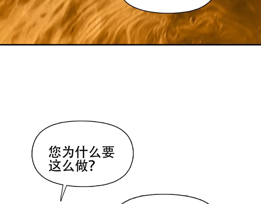 超能立方 第320话完结篇 各自的明天 第193页