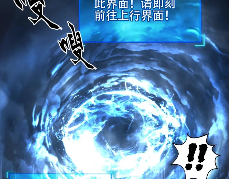 超能立方 第320话完结篇 各自的明天 第26页