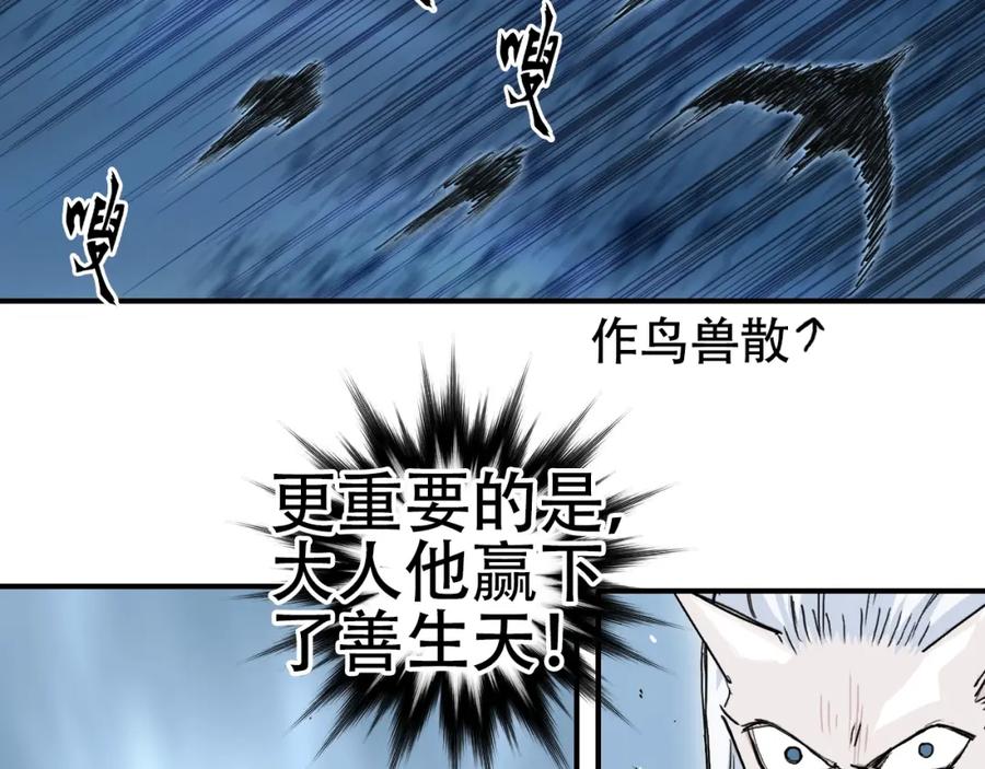 超能立方 第320话完结篇 各自的明天 第7页