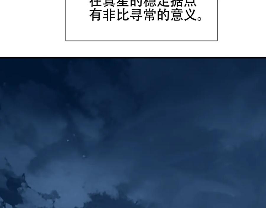超能立方 第320话完结篇 各自的明天 第114页