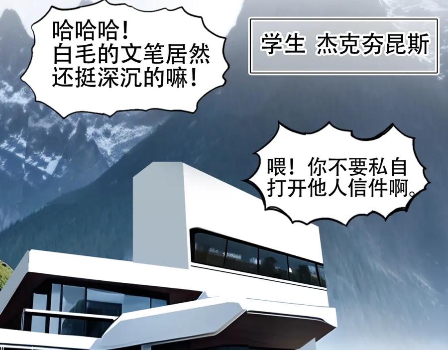 超能立方 第320话完结篇 各自的明天 第103页