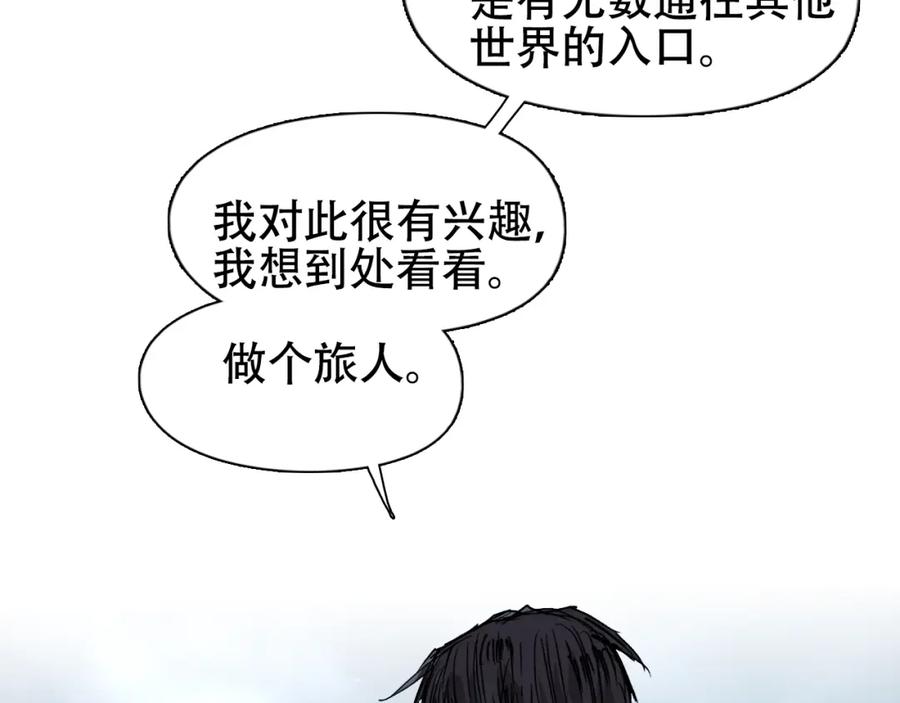 超能立方 第320话完结篇 各自的明天 第145页