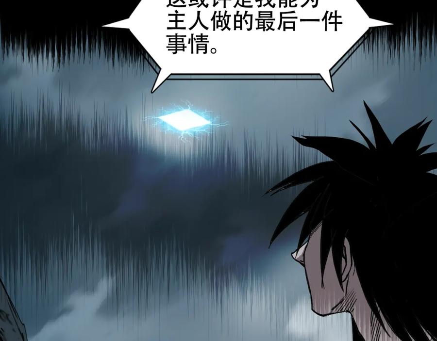 超能立方 第320话完结篇 各自的明天 第54页