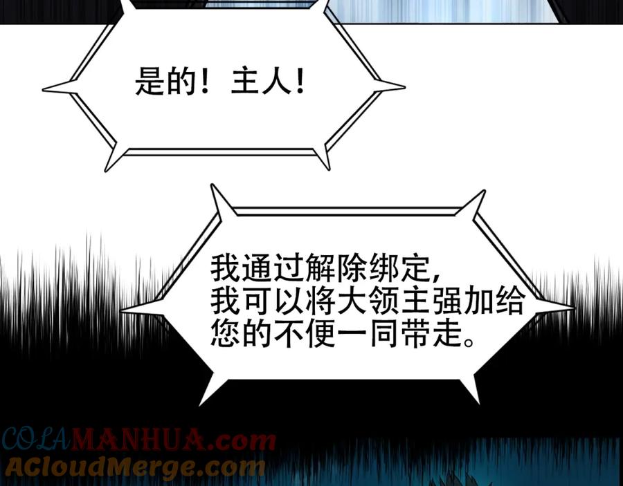 超能立方 第320话完结篇 各自的明天 第44页