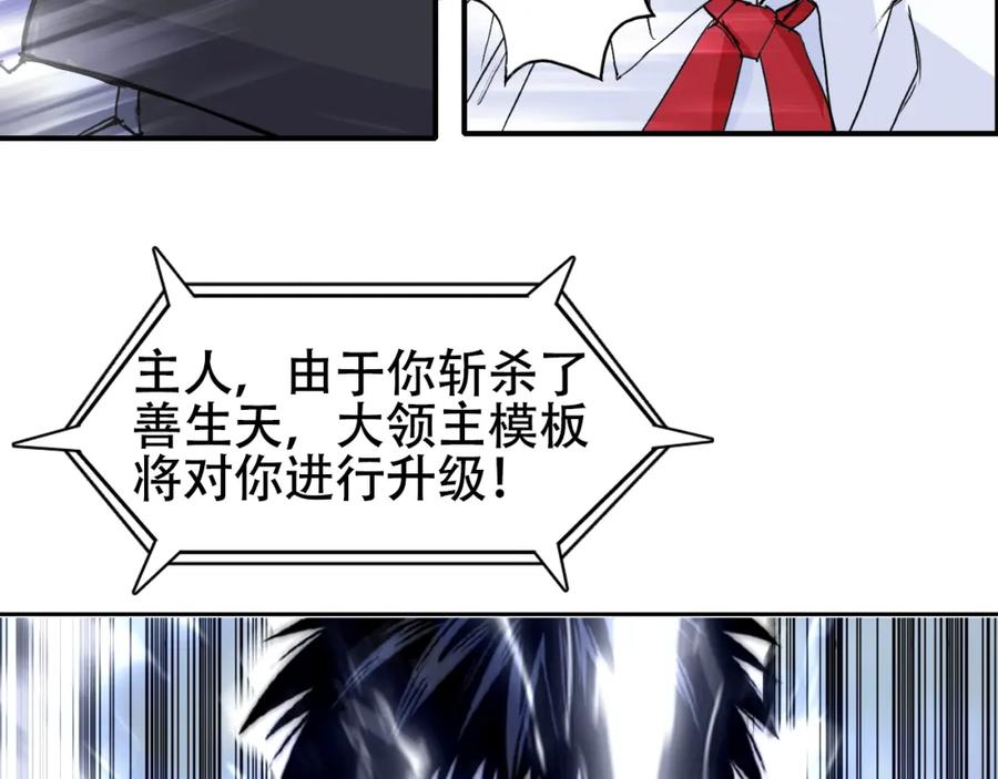 超能立方 第320话完结篇 各自的明天 第19页