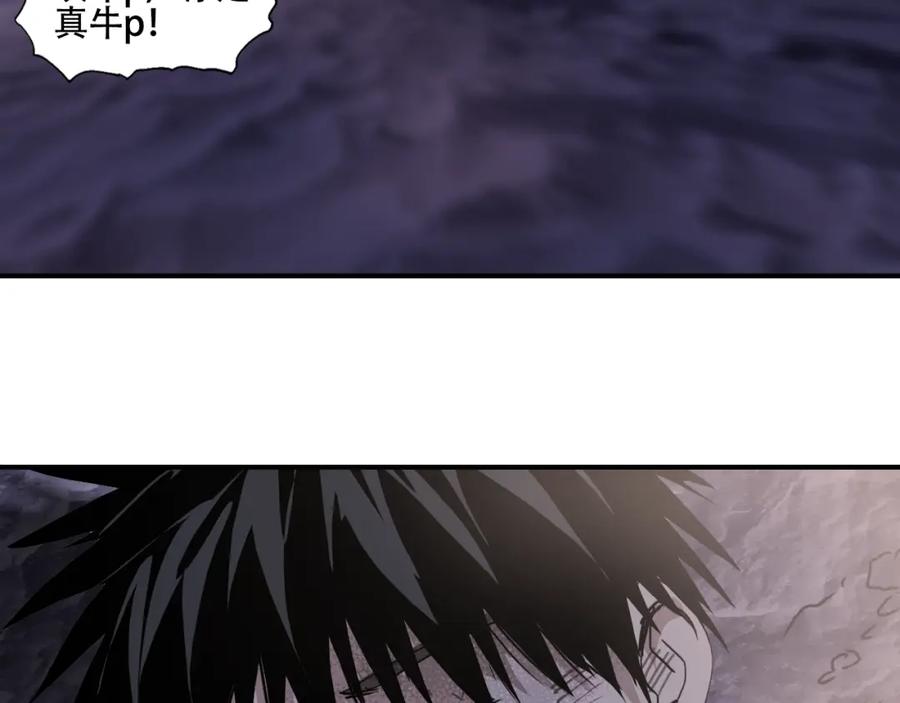 超能立方 第320话完结篇 各自的明天 第203页