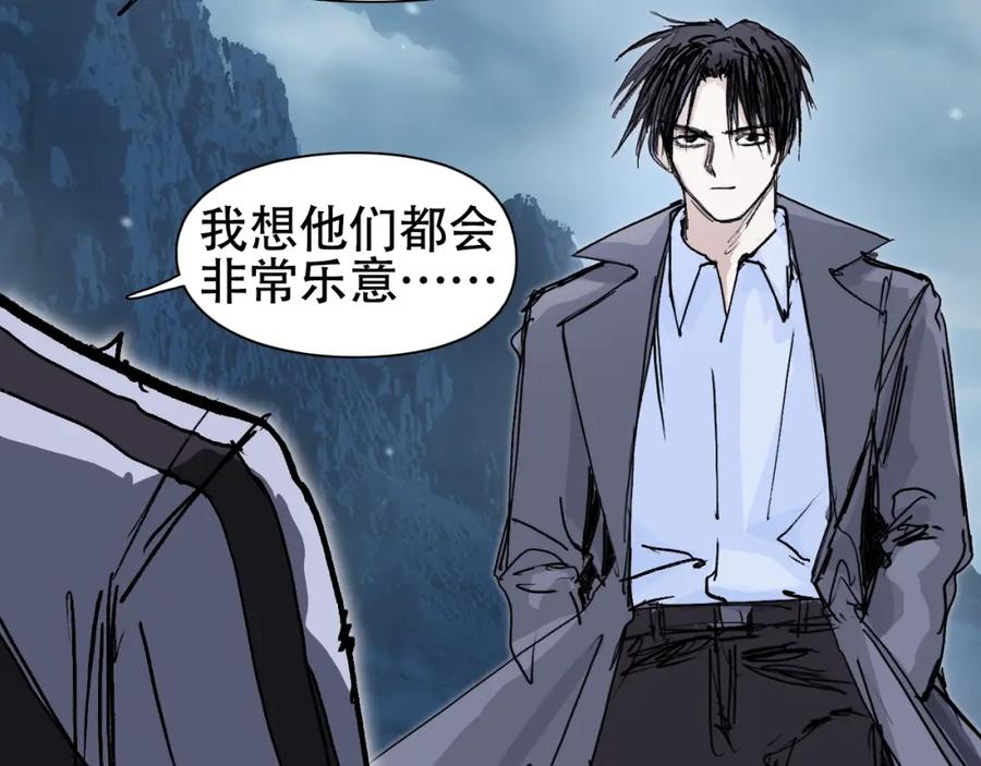 超能立方 第320话完结篇 各自的明天 第141页