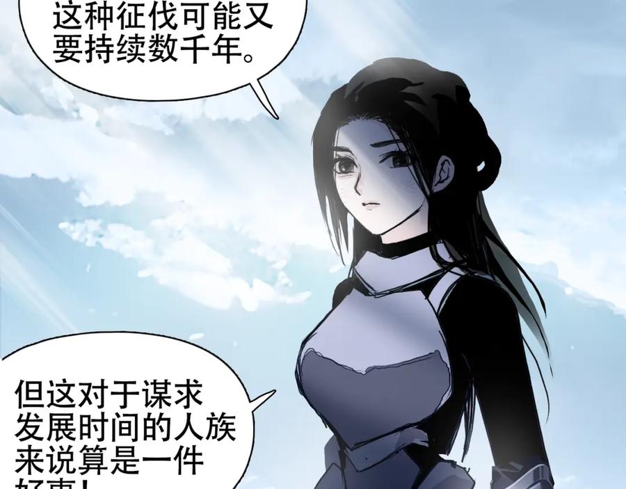 超能立方 第320话完结篇 各自的明天 第119页